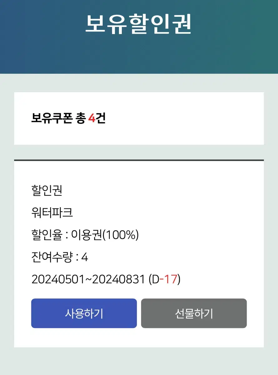 디오션 워터파크모바일